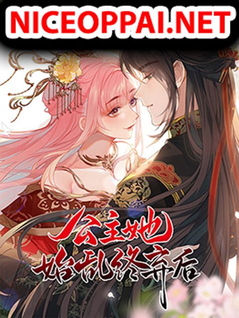 ปก You Are My Princess มังงะเกาหลี แปลไทย