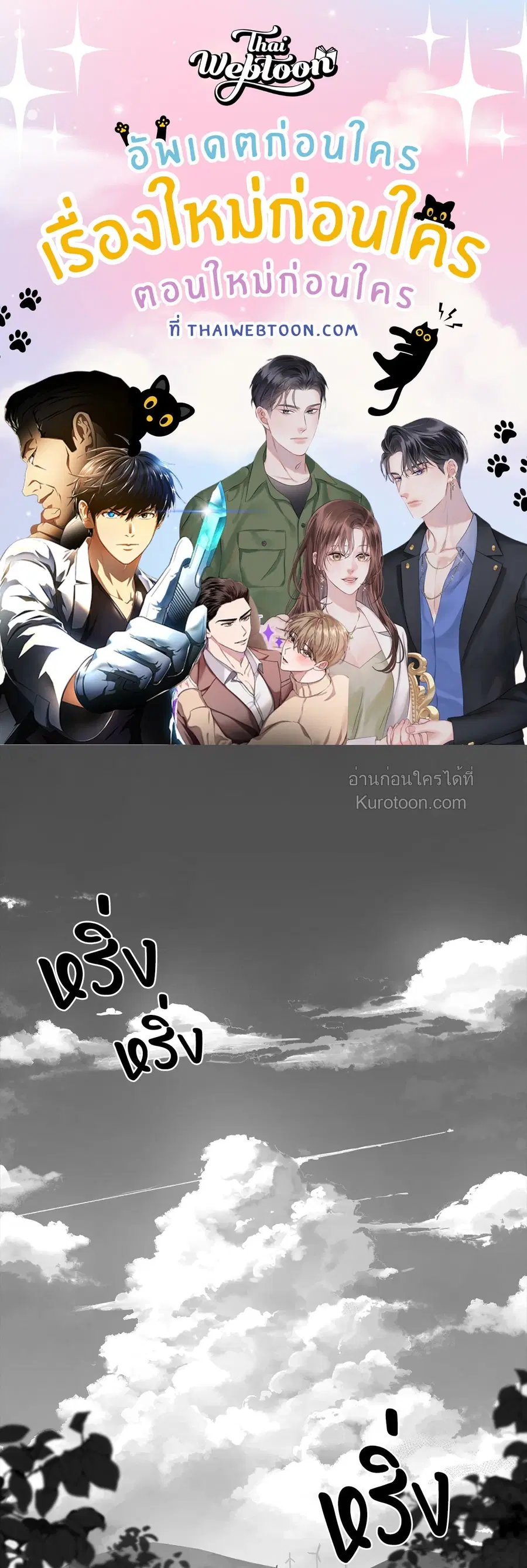 You Are My World ตอนที่ 0 หน้า 1
