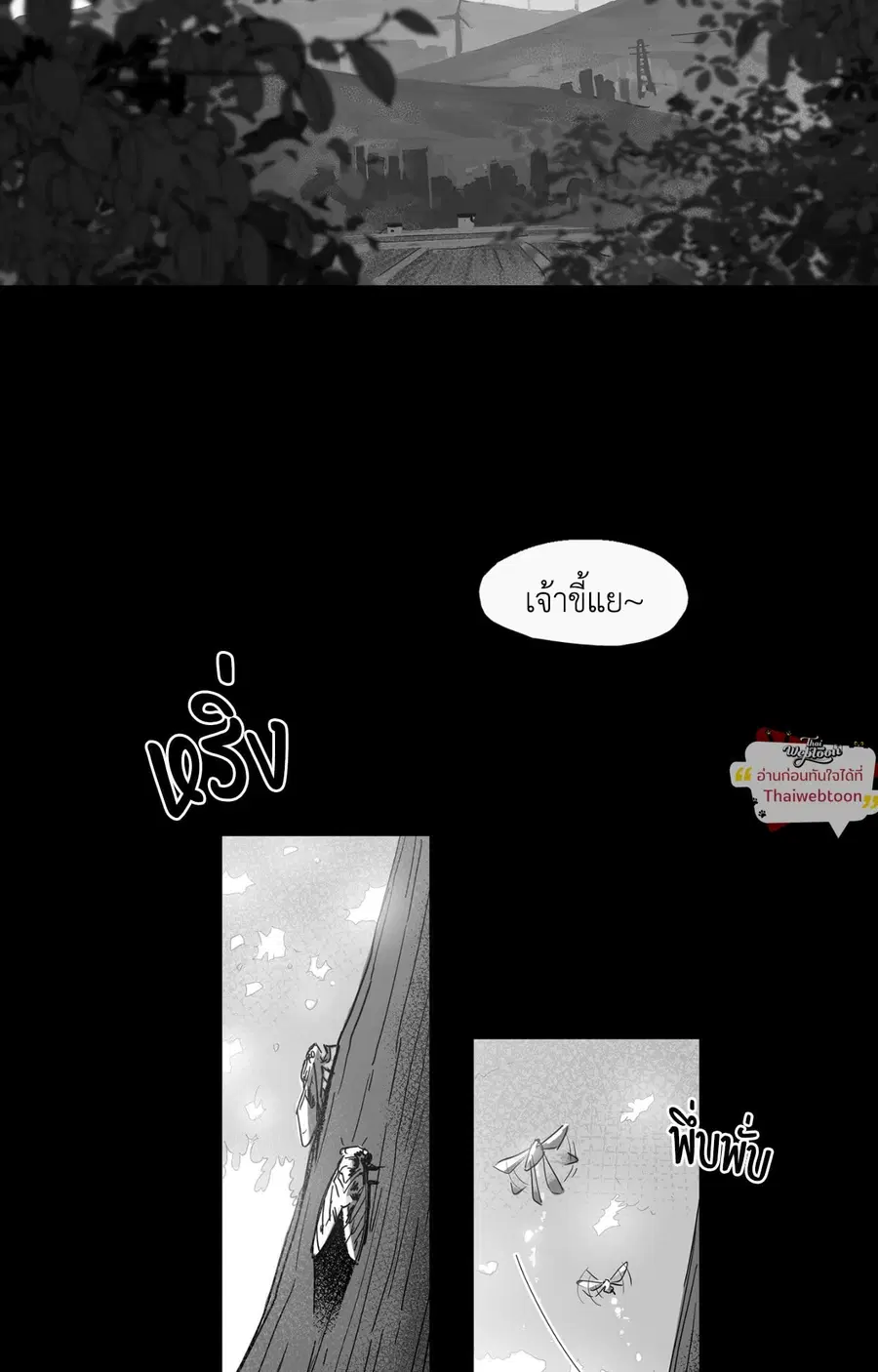You Are My World ตอนที่ 0 หน้า 2