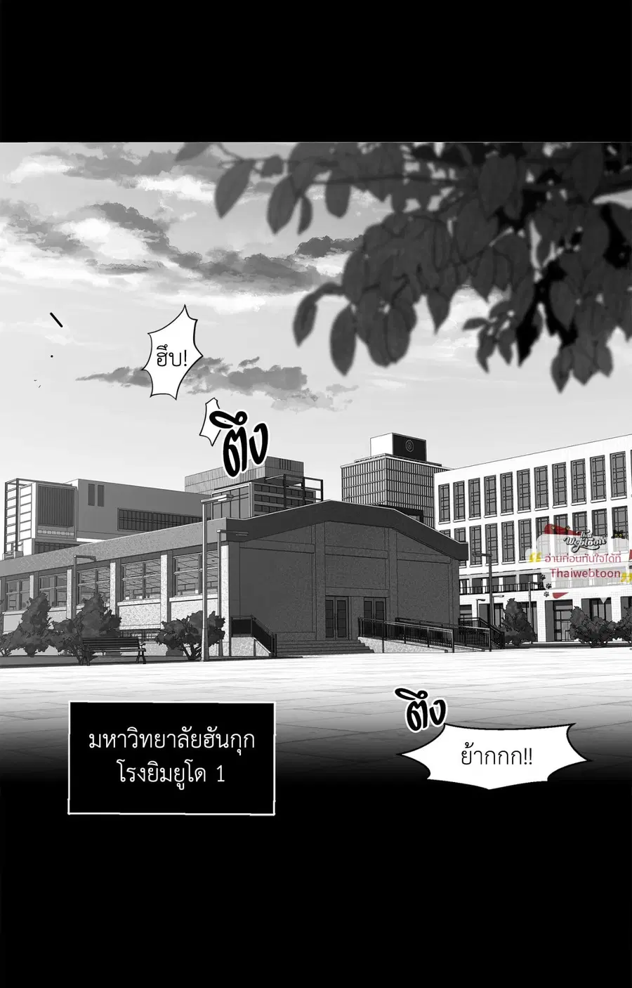 You Are My World ตอนที่ 1 หน้า 2