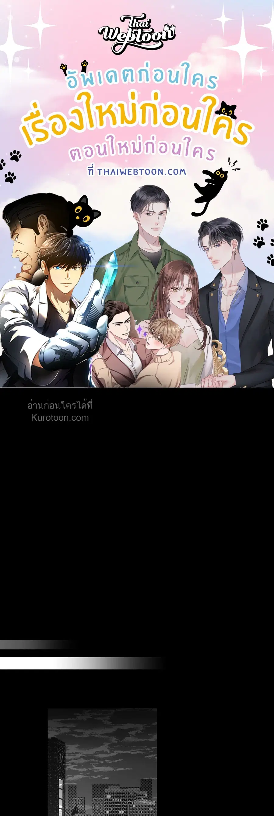 You Are My World ตอนที่ 10 หน้า 1