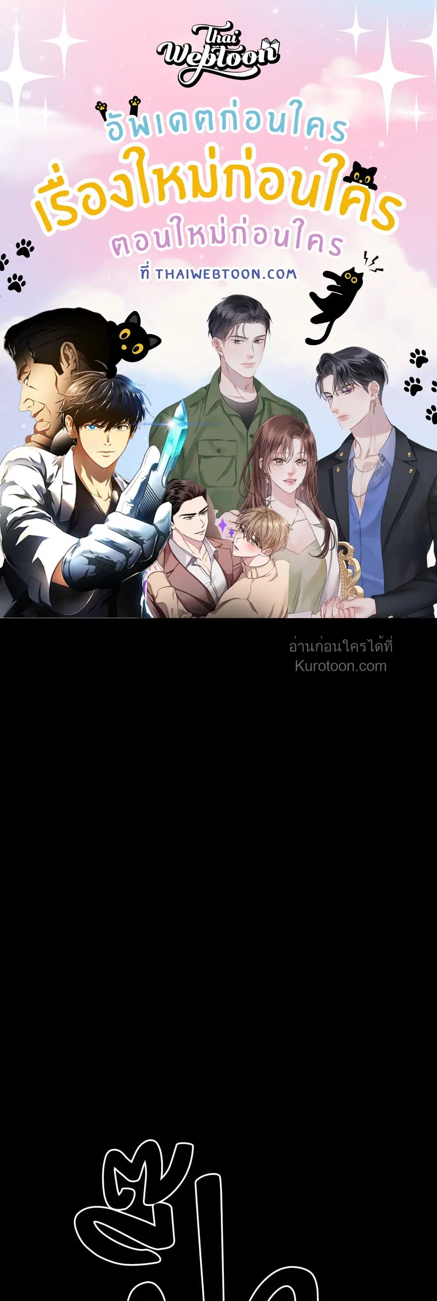 You Are My World ตอนที่ 12 หน้า 1
