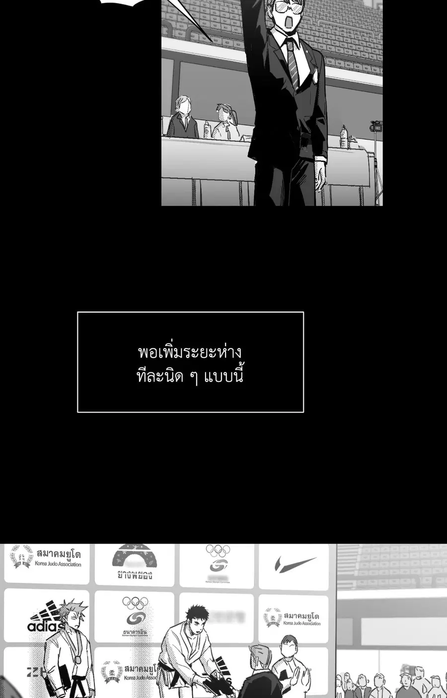 You Are My World ตอนที่ 12 หน้า 3
