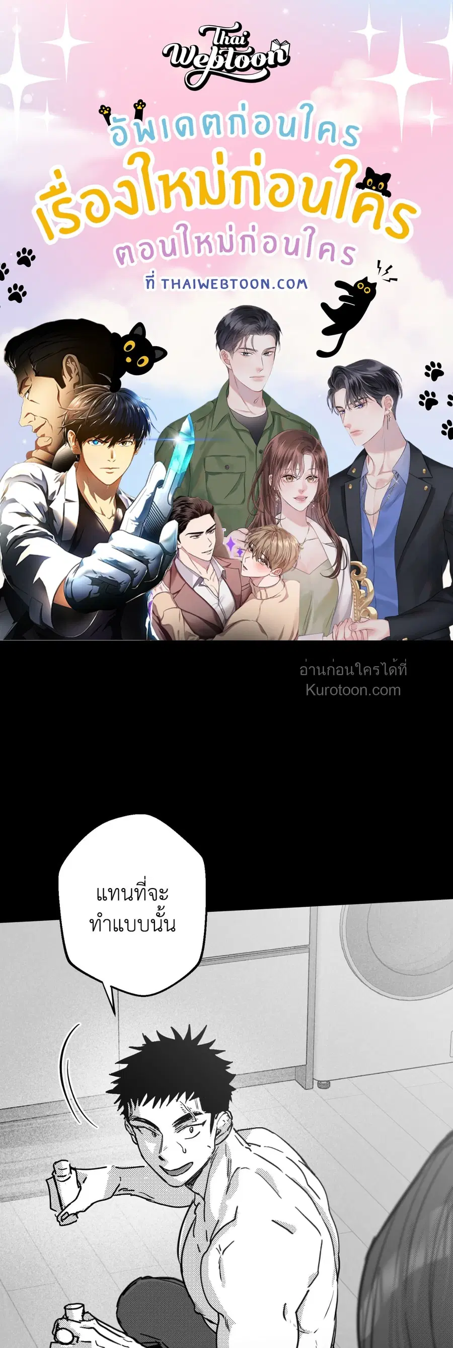 You Are My World ตอนที่ 14 หน้า 1