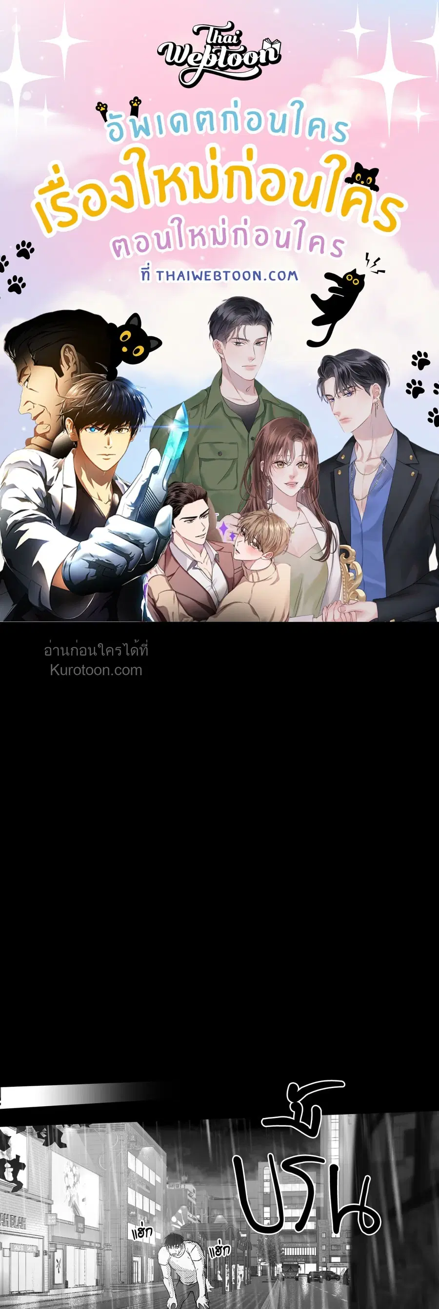 You Are My World ตอนที่ 15 หน้า 1