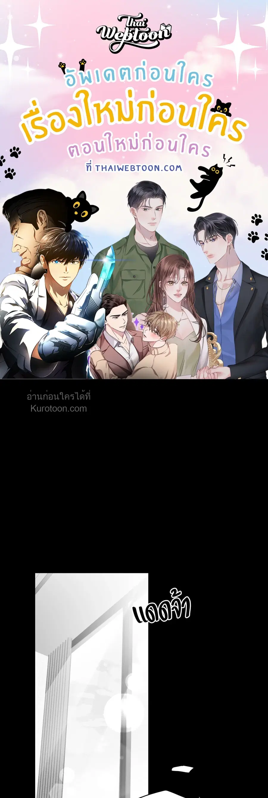 You Are My World ตอนที่ 16 หน้า 1