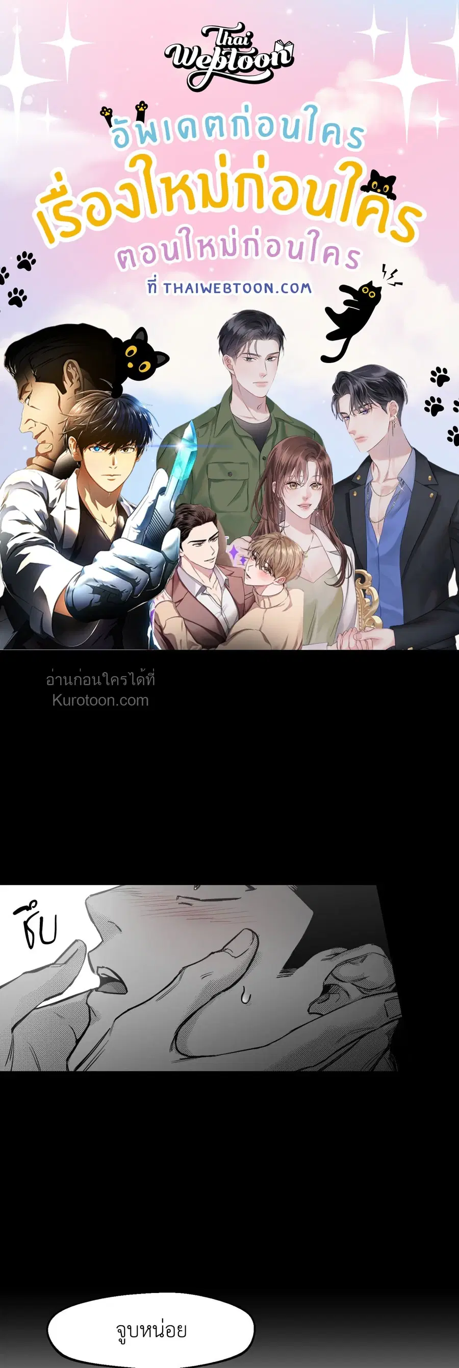 You Are My World ตอนที่ 17 หน้า 1