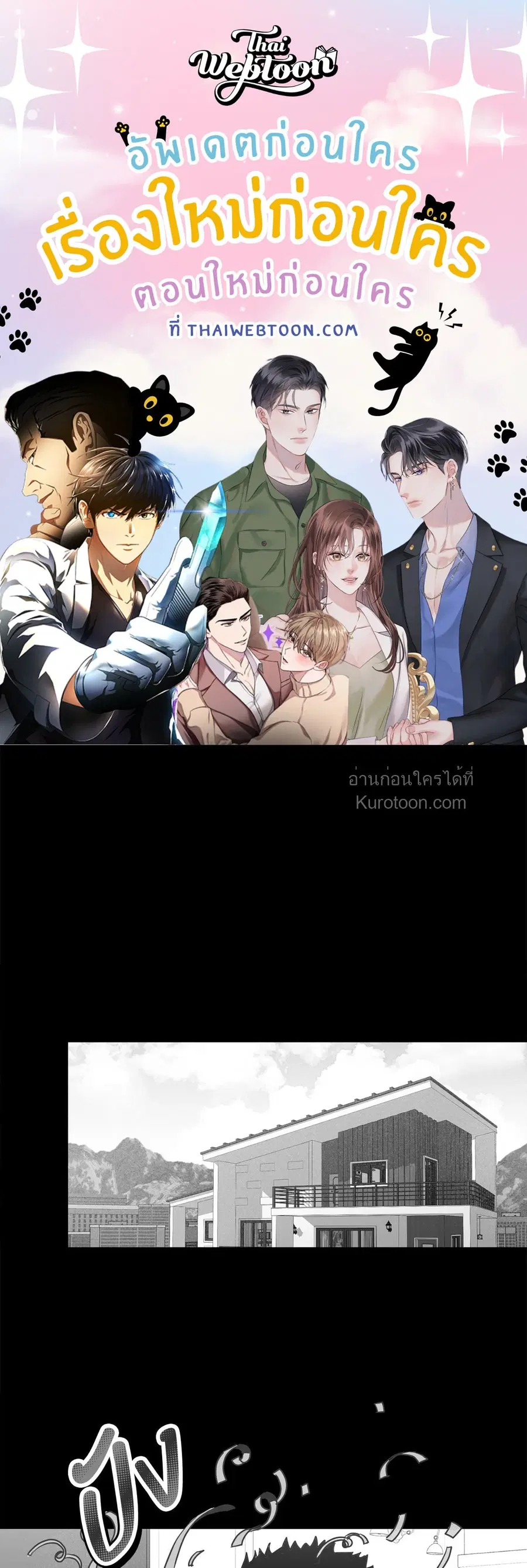 You Are My World ตอนที่ 2 หน้า 1