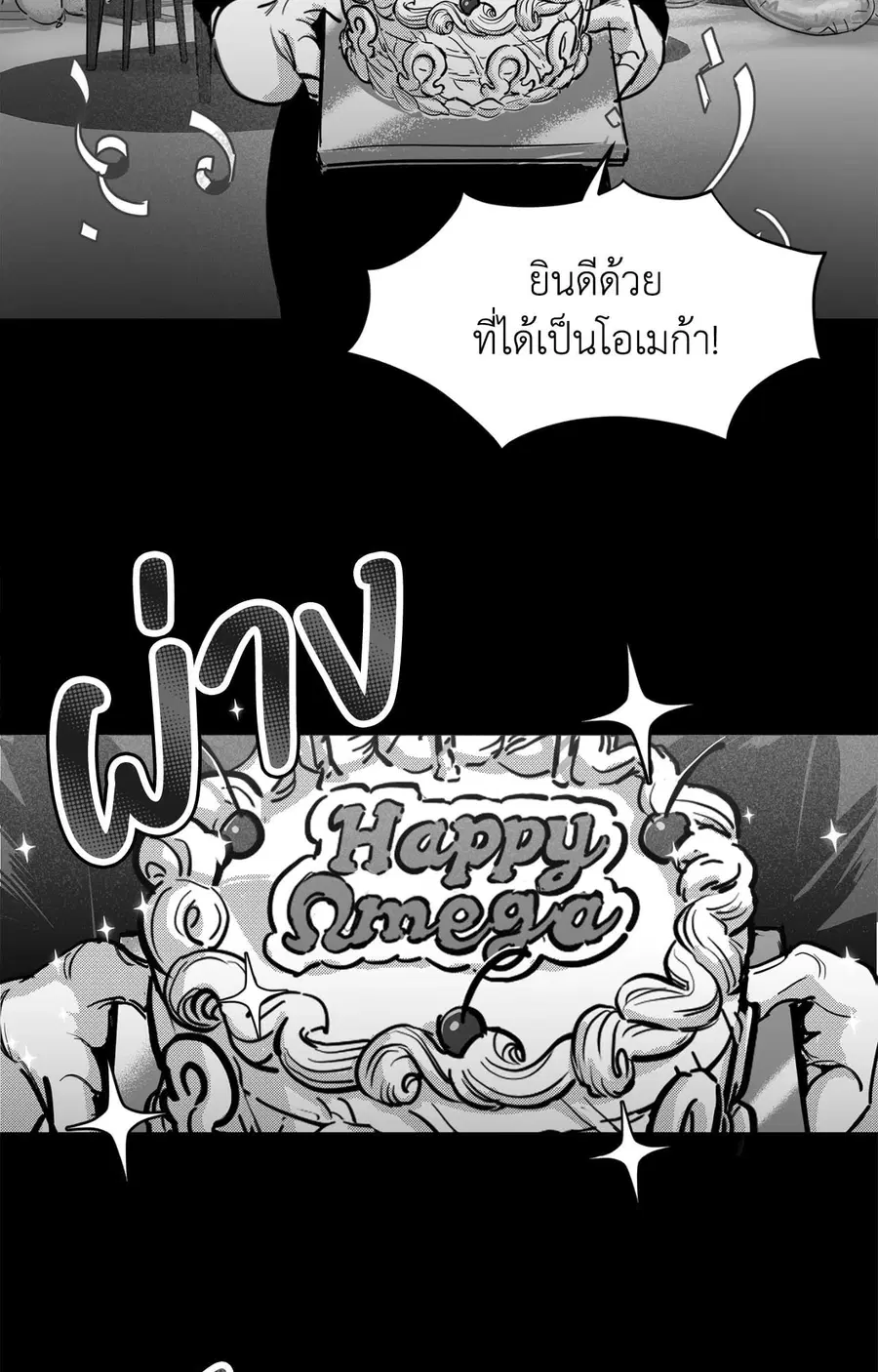You Are My World ตอนที่ 2 หน้า 3