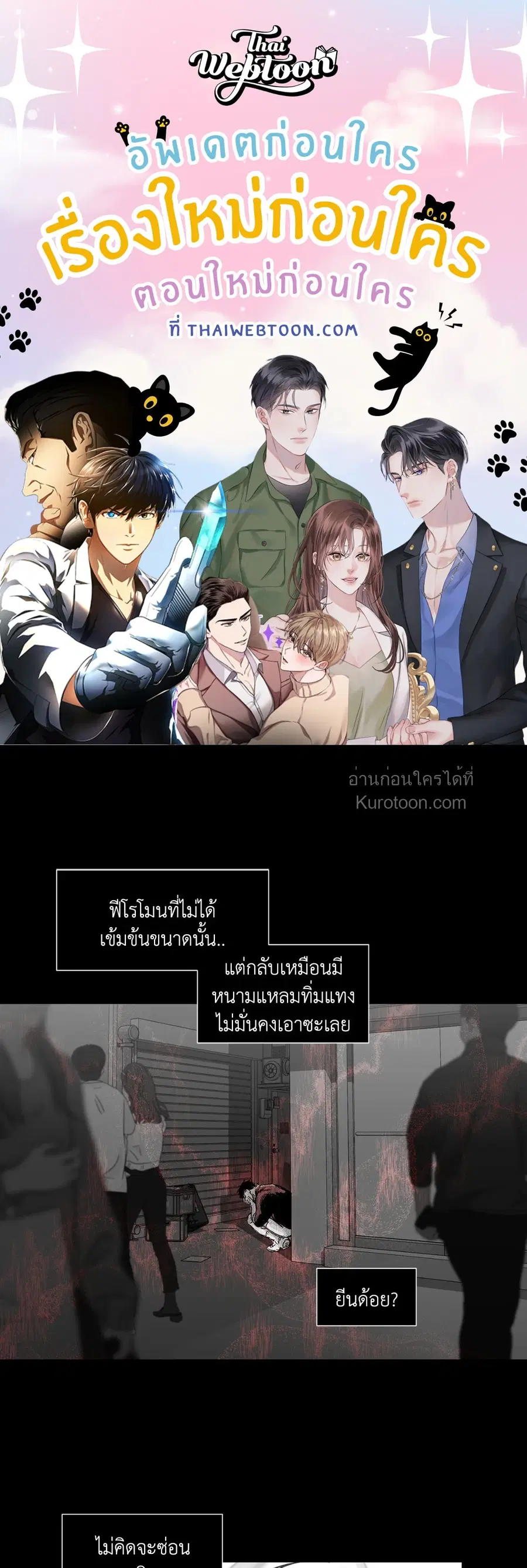 You Are My World ตอนที่ 3 หน้า 1