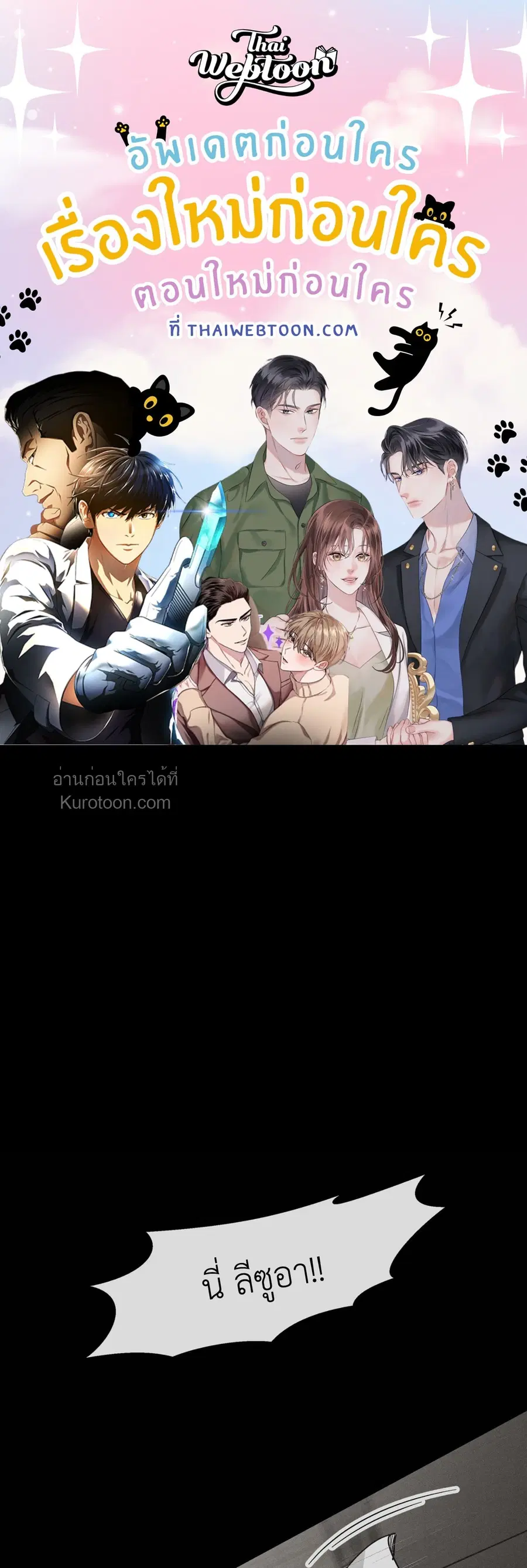 You Are My World ตอนที่ 4 หน้า 1