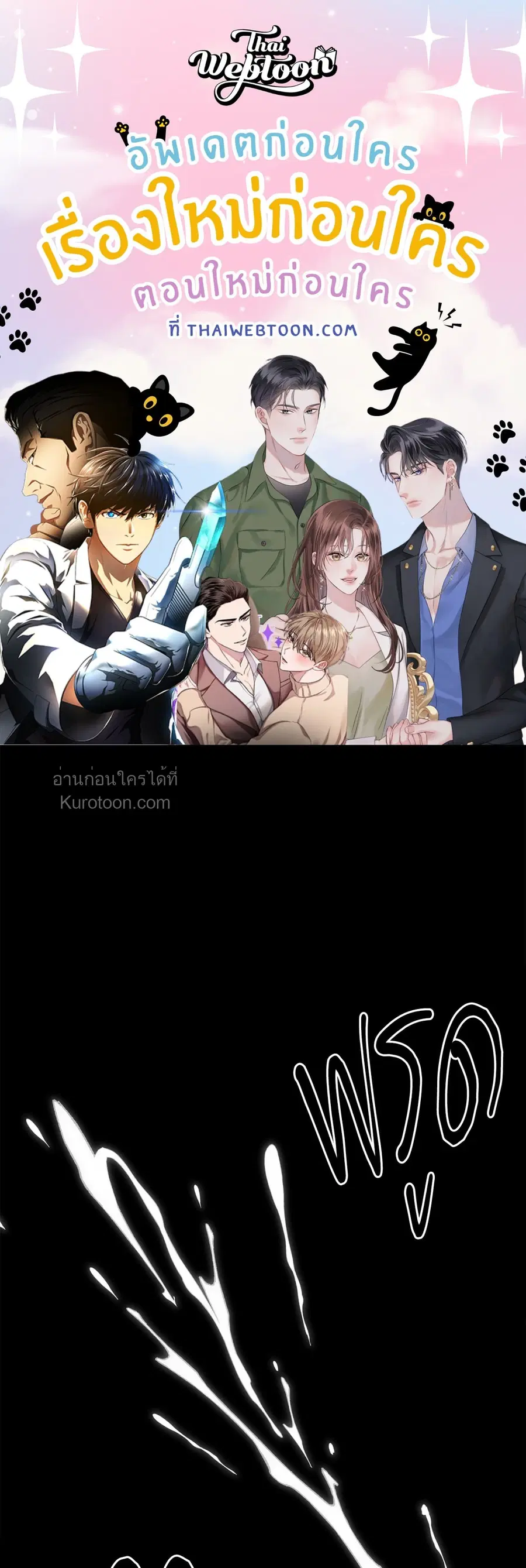 You Are My World ตอนที่ 5 หน้า 1