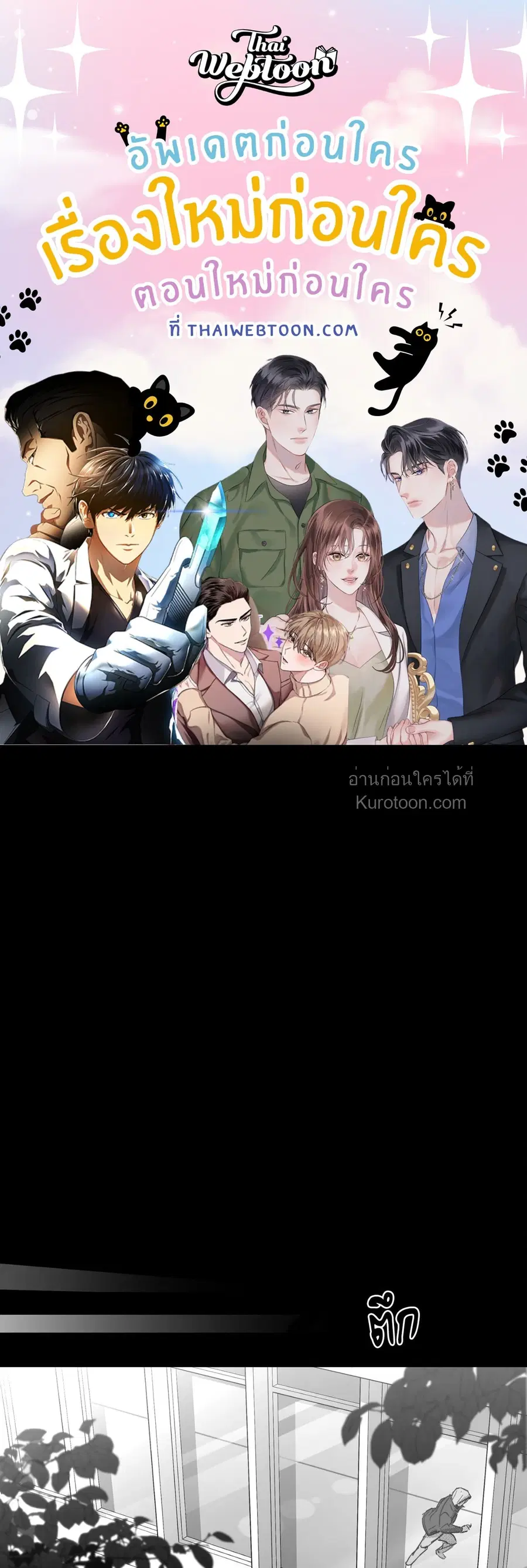 You Are My World ตอนที่ 7 หน้า 1