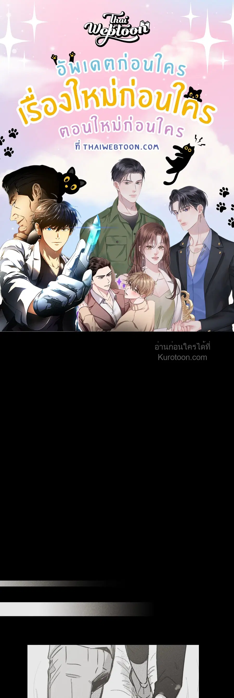 You Are My World ตอนที่ 8 หน้า 1