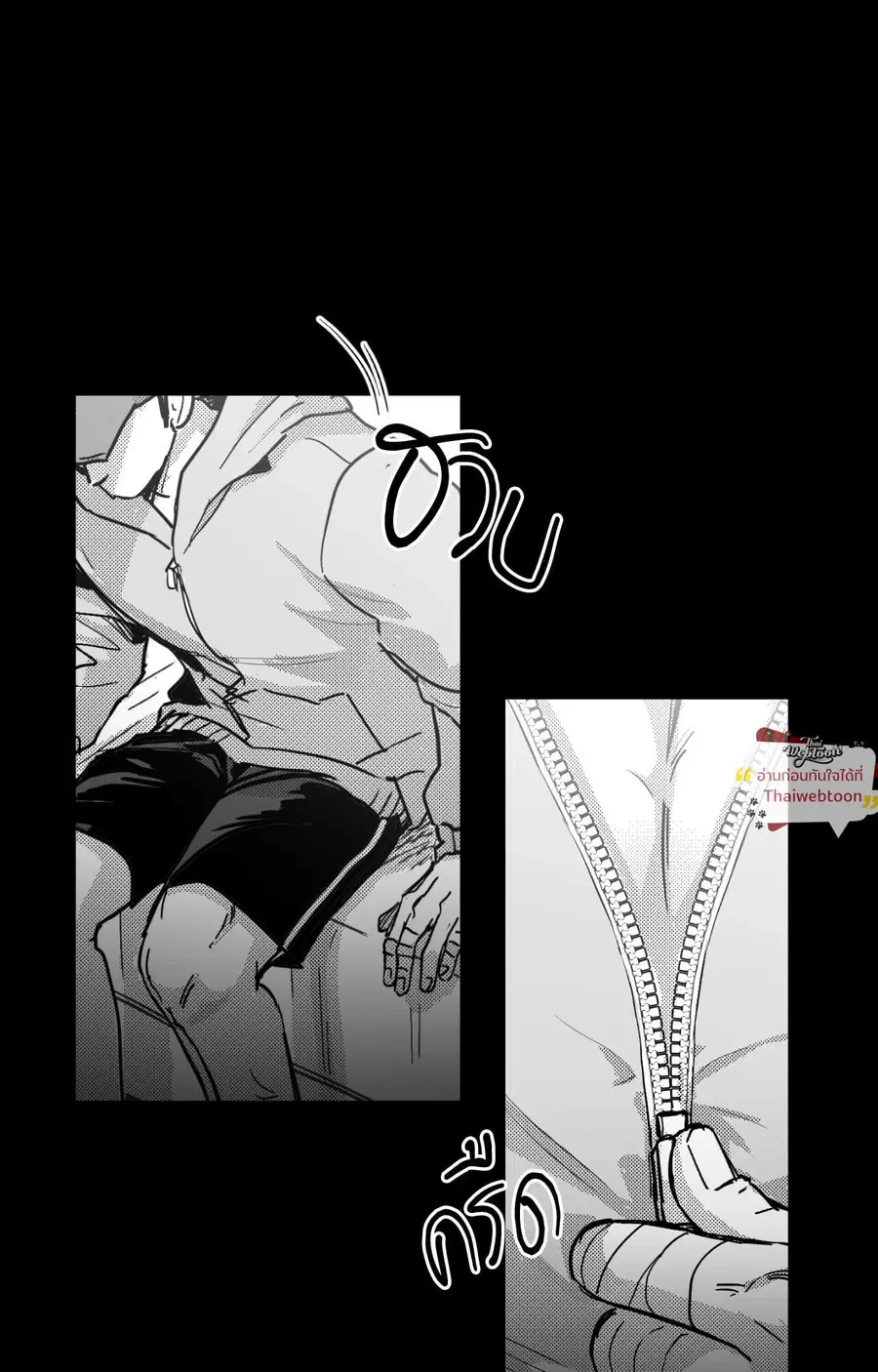 You Are My World ตอนที่ 9 หน้า 2