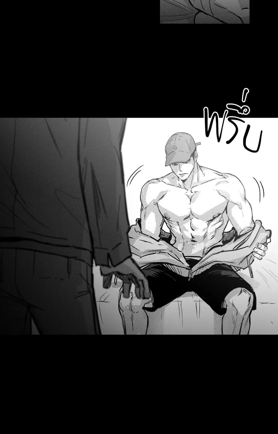 You Are My World ตอนที่ 9 หน้า 3