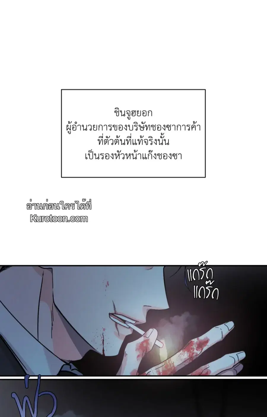 YOU ARE SO LOVELY ตอนที่ 1 หน้า 2