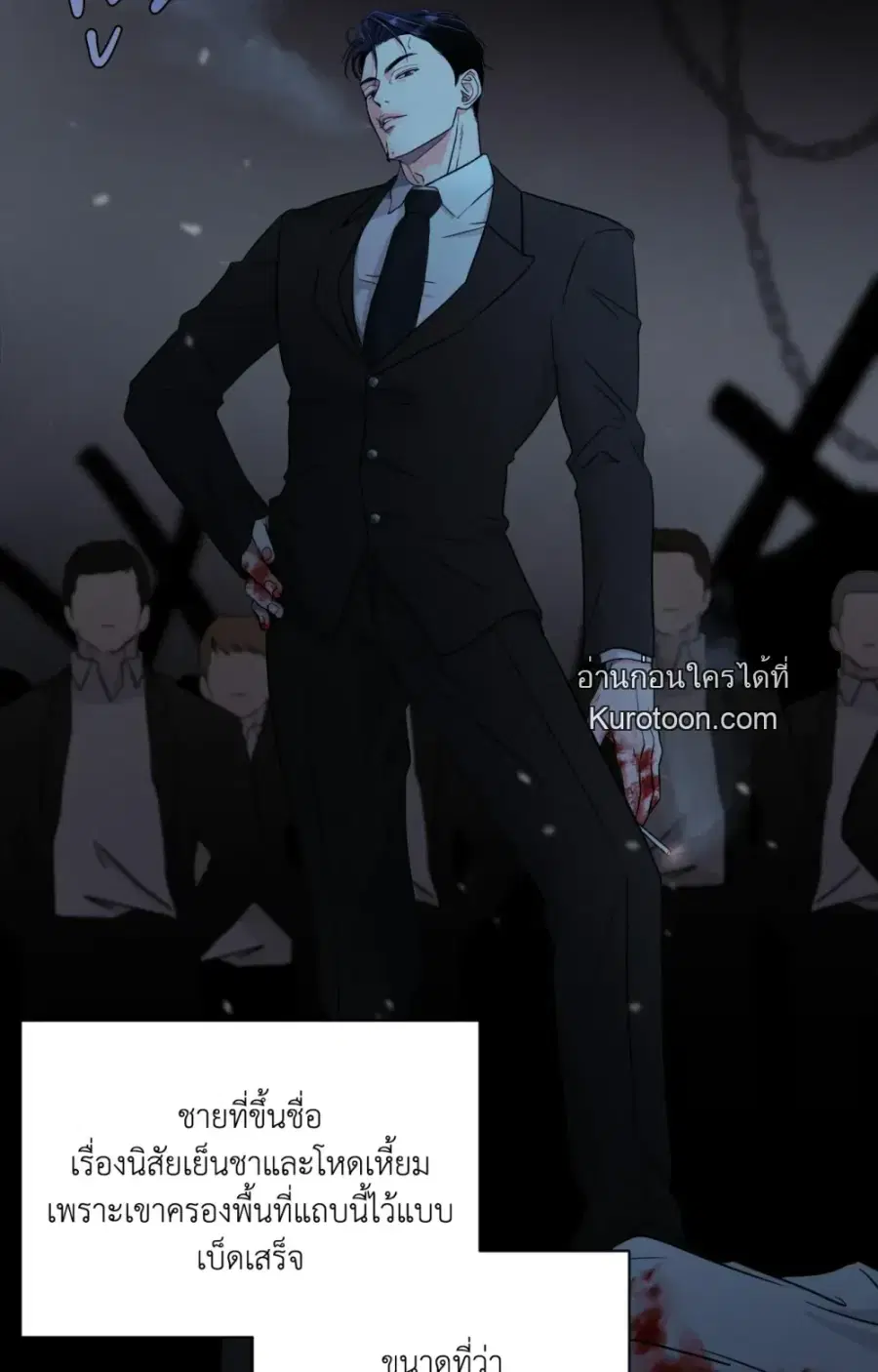 YOU ARE SO LOVELY ตอนที่ 1 หน้า 3
