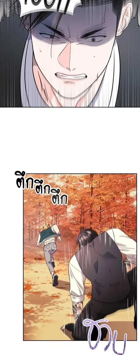 YOU ARE SO LOVELY ตอนที่ 11 หน้า 3