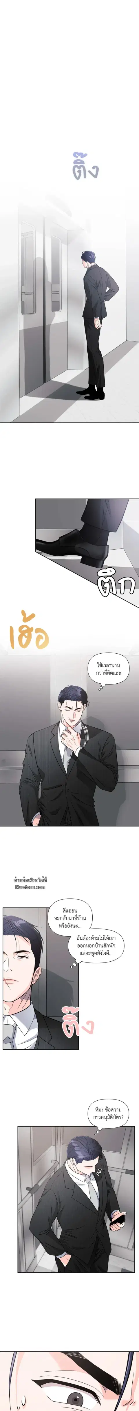 YOU ARE SO LOVELY ตอนที่ 13 หน้า 2