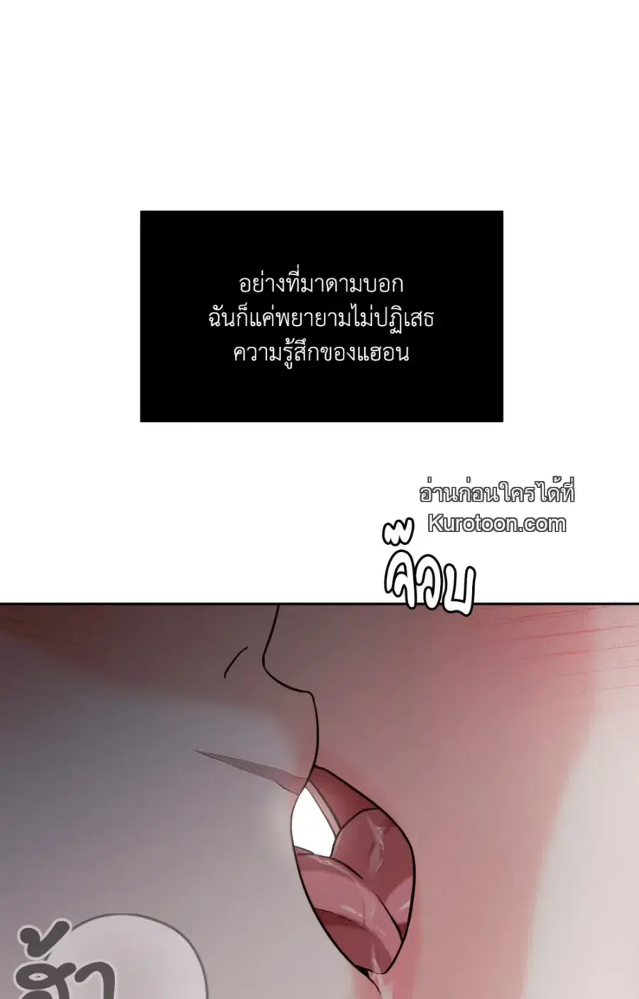 YOU ARE SO LOVELY ตอนที่ 19 หน้า 2