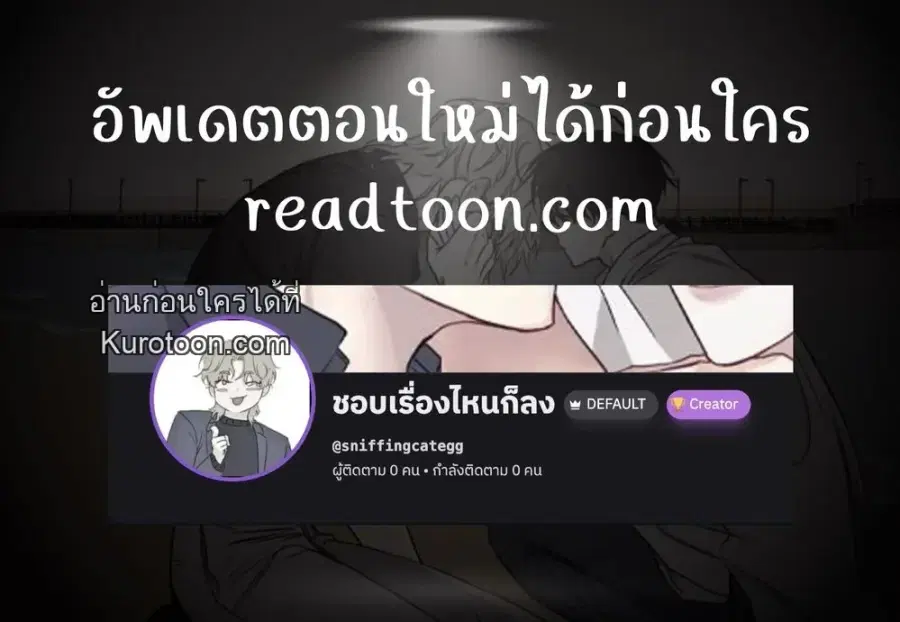 YOU ARE SO LOVELY ตอนที่ 2 หน้า 1