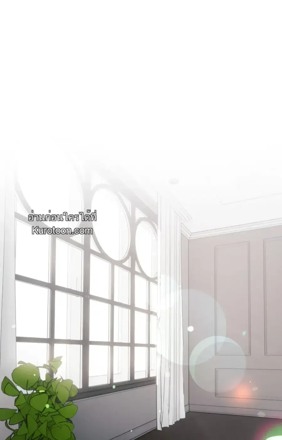 YOU ARE SO LOVELY ตอนที่ 21 หน้า 2