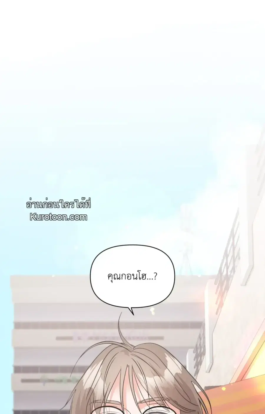 YOU ARE SO LOVELY ตอนที่ 22 หน้า 2