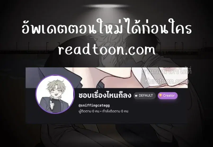 YOU ARE SO LOVELY ตอนที่ 23 หน้า 1