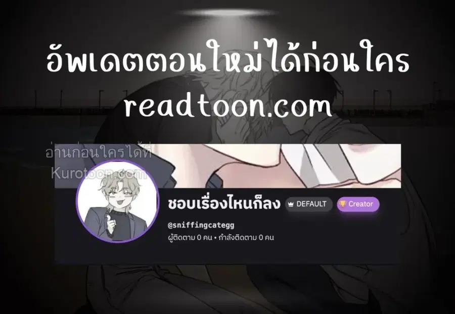 YOU ARE SO LOVELY ตอนที่ 24 หน้า 1