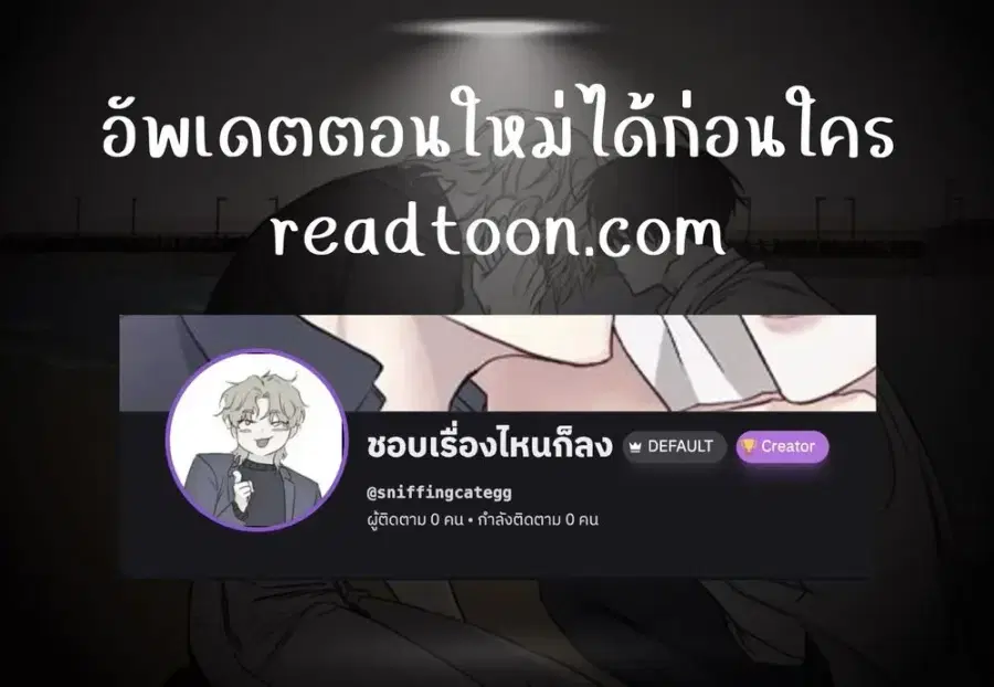 YOU ARE SO LOVELY ตอนที่ 29 หน้า 1