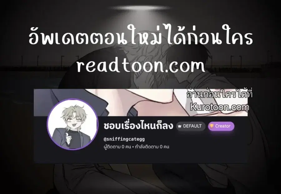 YOU ARE SO LOVELY ตอนที่ 3 หน้า 1
