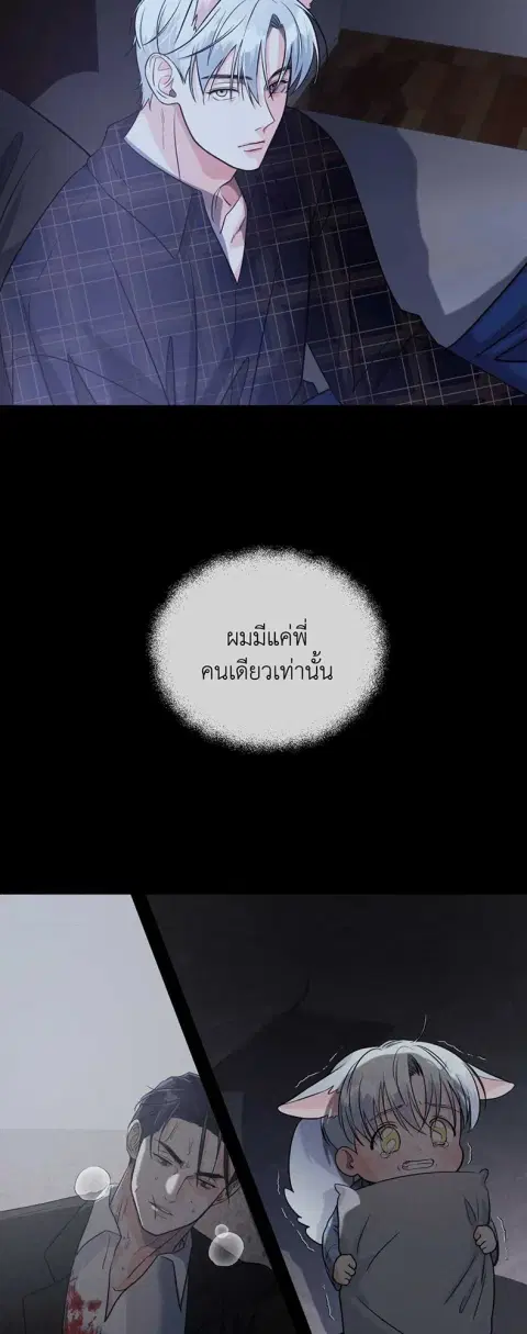 YOU ARE SO LOVELY ตอนที่ 3 หน้า 3