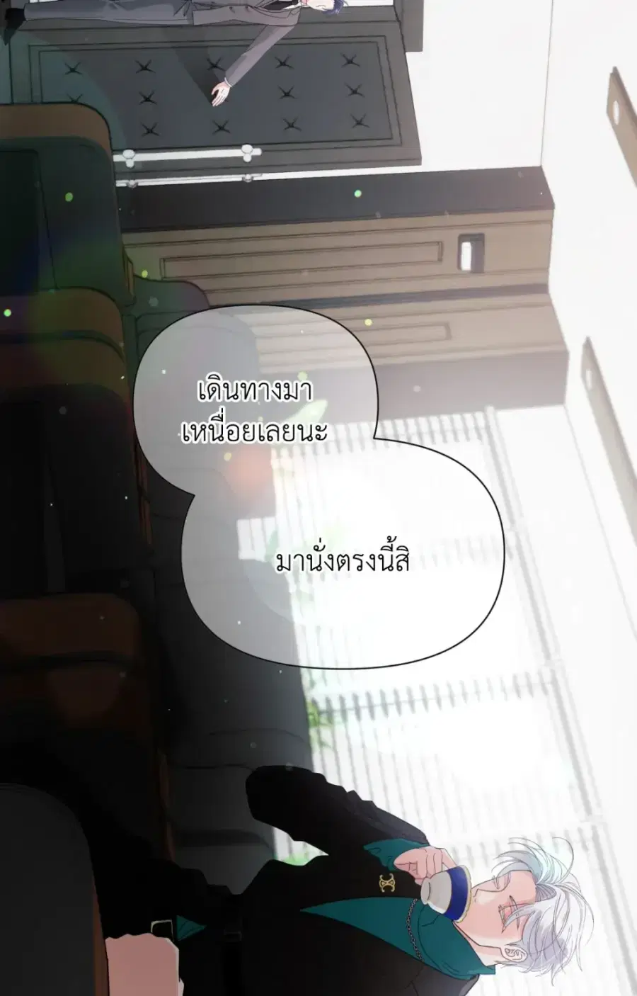 YOU ARE SO LOVELY ตอนที่ 34 หน้า 3