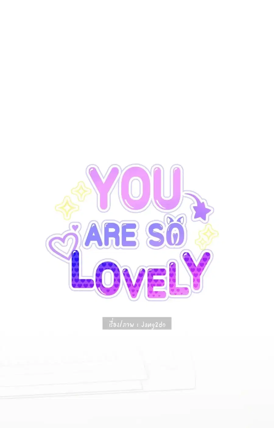 YOU ARE SO LOVELY ตอนที่ 40 หน้า 2