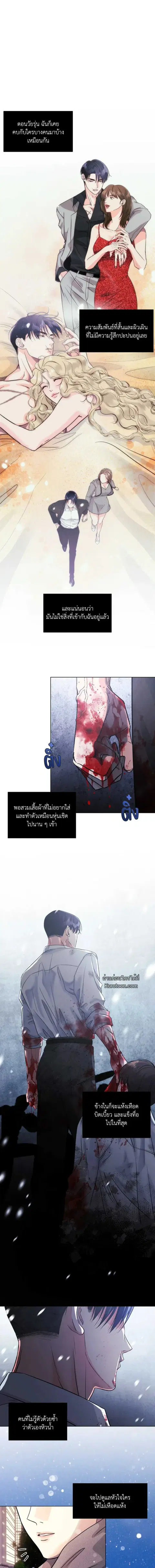 YOU ARE SO LOVELY ตอนที่ 7 หน้า 2