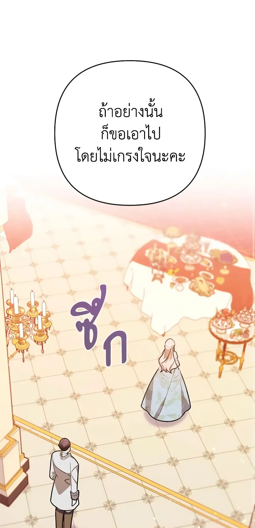 You Awakened while I Was Dead ตอนที่ 11 หน้า 2