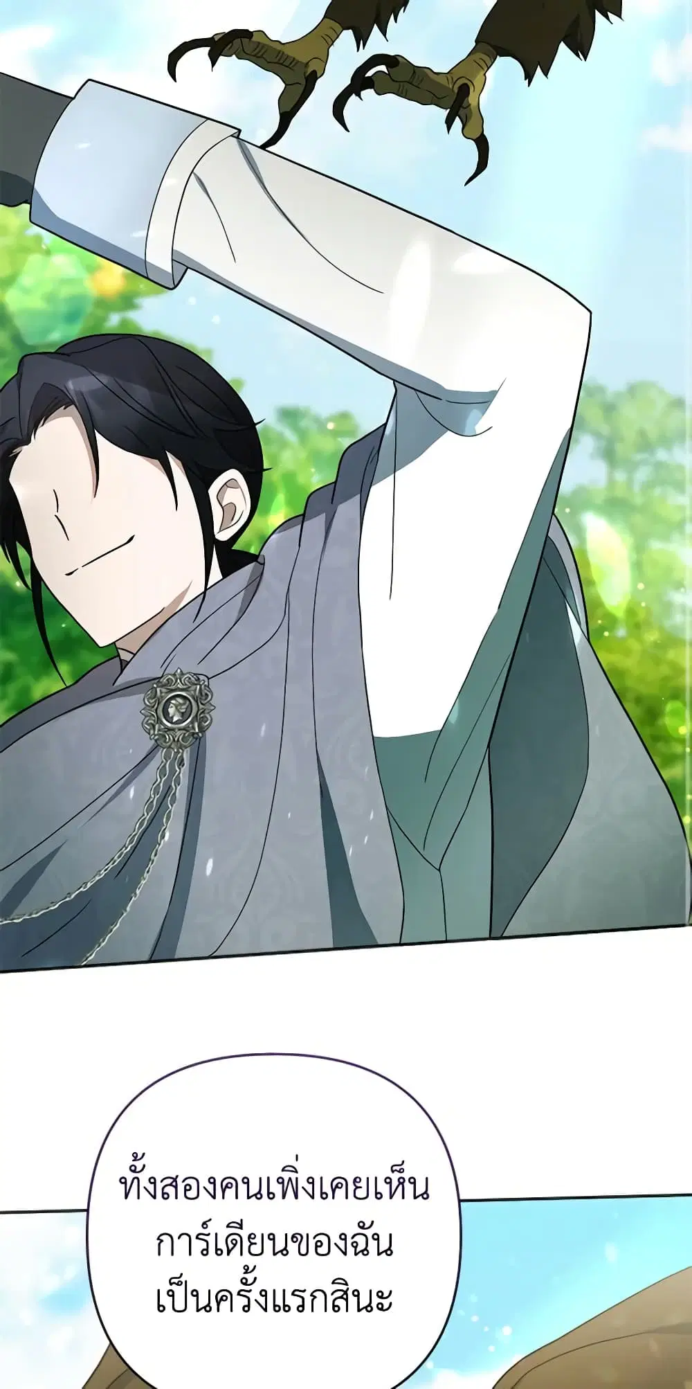 You Awakened while I Was Dead ตอนที่ 14 หน้า 3