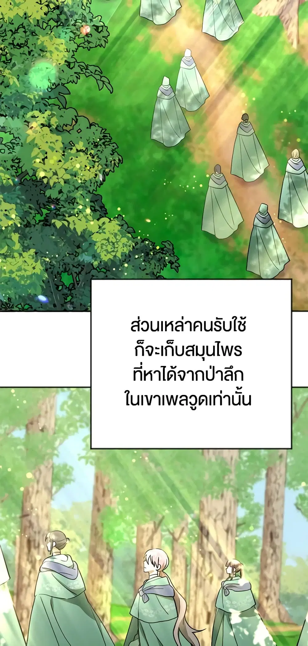 You Awakened while I Was Dead ตอนที่ 15 หน้า 3