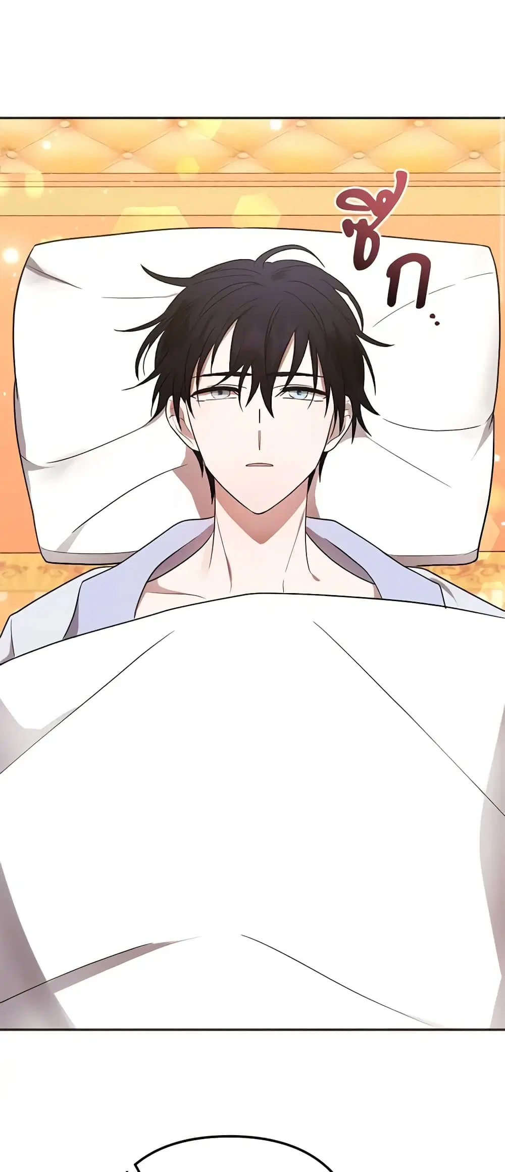 You Awakened while I Was Dead ตอนที่ 18 หน้า 2