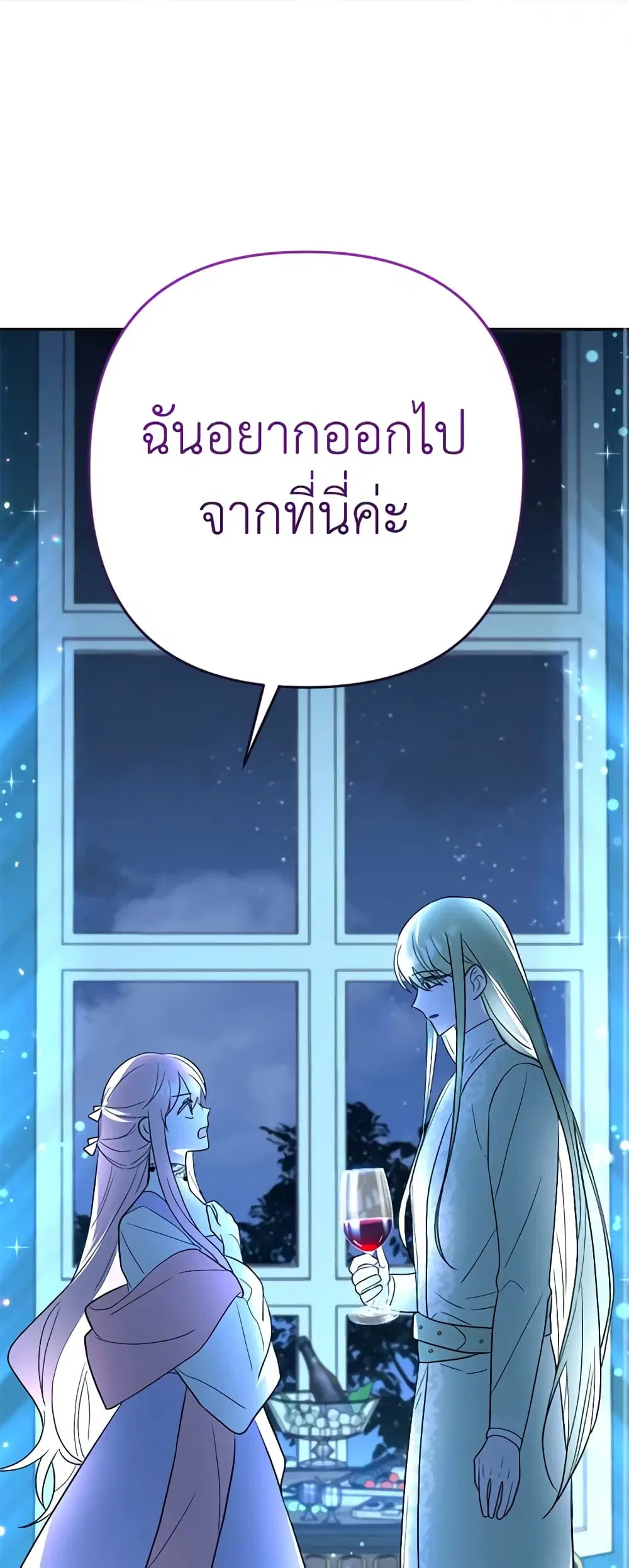 You Awakened while I Was Dead ตอนที่ 19 หน้า 2