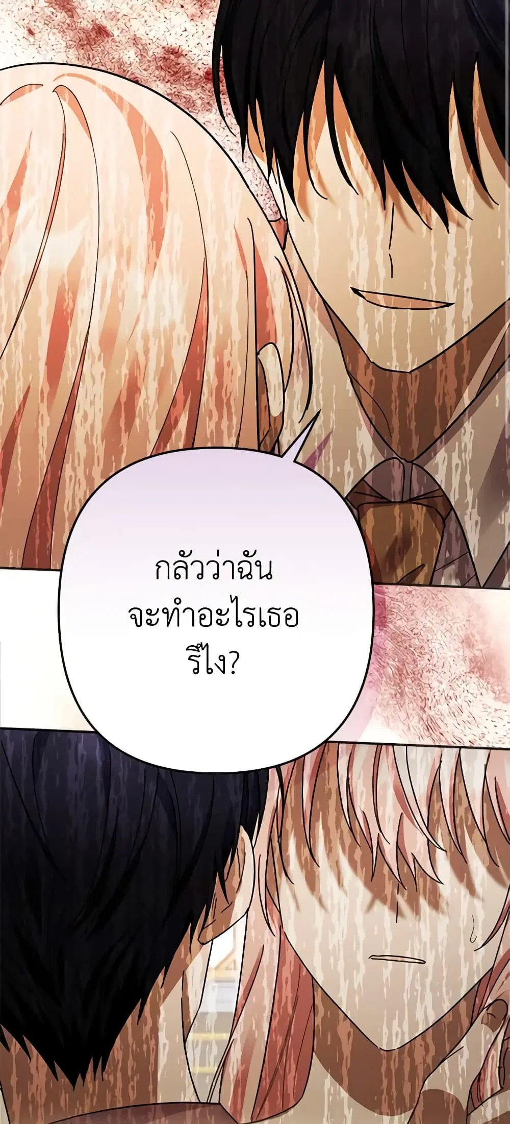You Awakened while I Was Dead ตอนที่ 22 หน้า 2