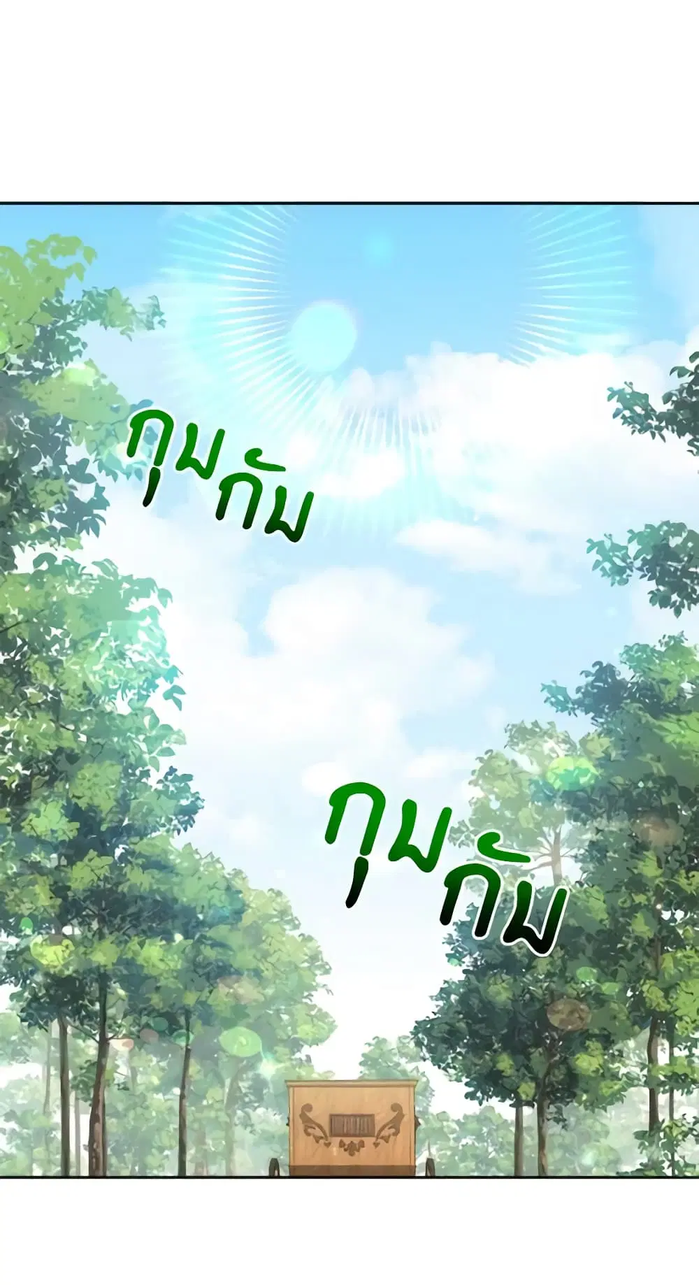 You Awakened while I Was Dead ตอนที่ 27 หน้า 2