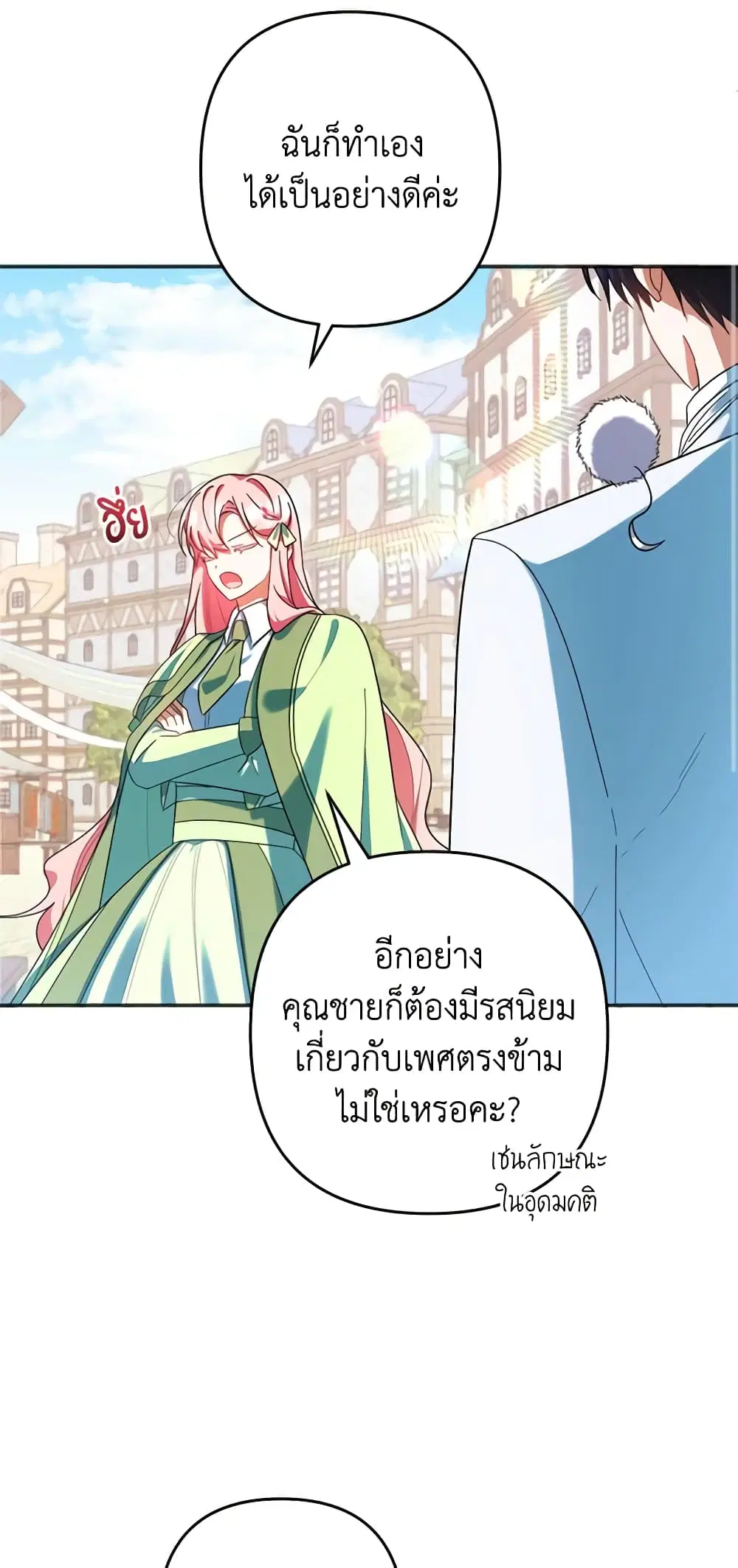 You Awakened while I Was Dead ตอนที่ 28 หน้า 3