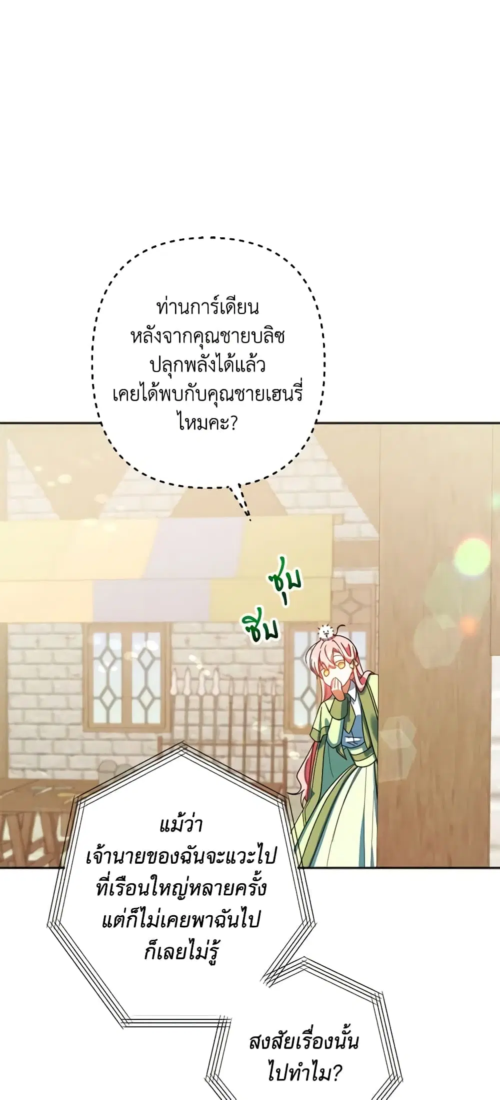You Awakened while I Was Dead ตอนที่ 29 หน้า 2