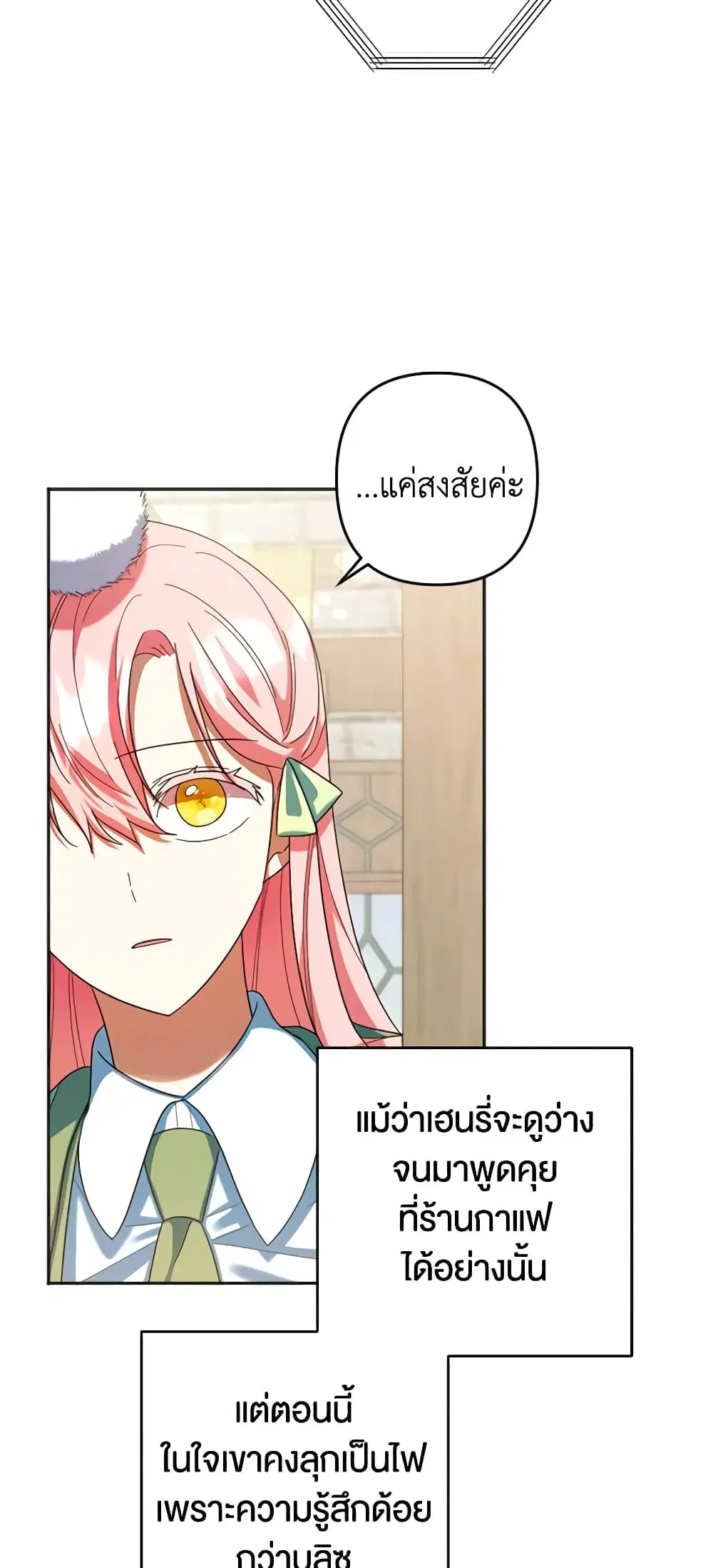 You Awakened while I Was Dead ตอนที่ 29 หน้า 3