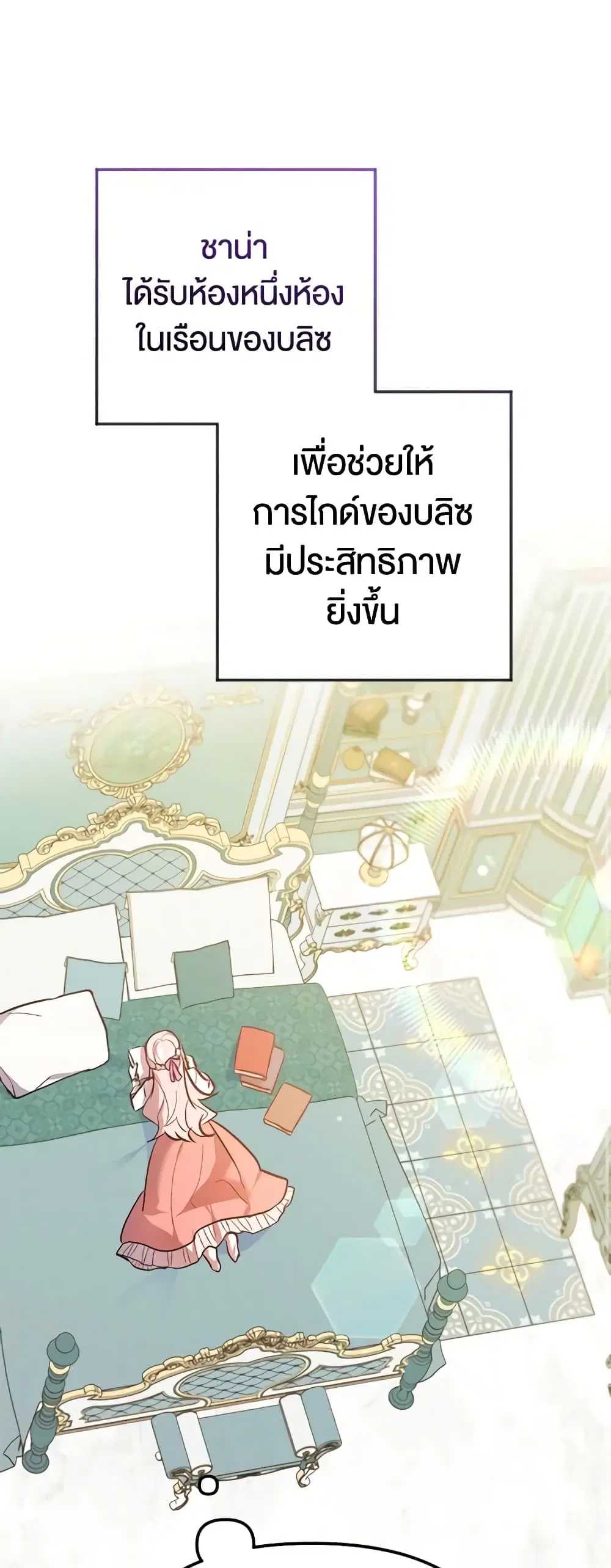 You Awakened while I Was Dead ตอนที่ 3 หน้า 2
