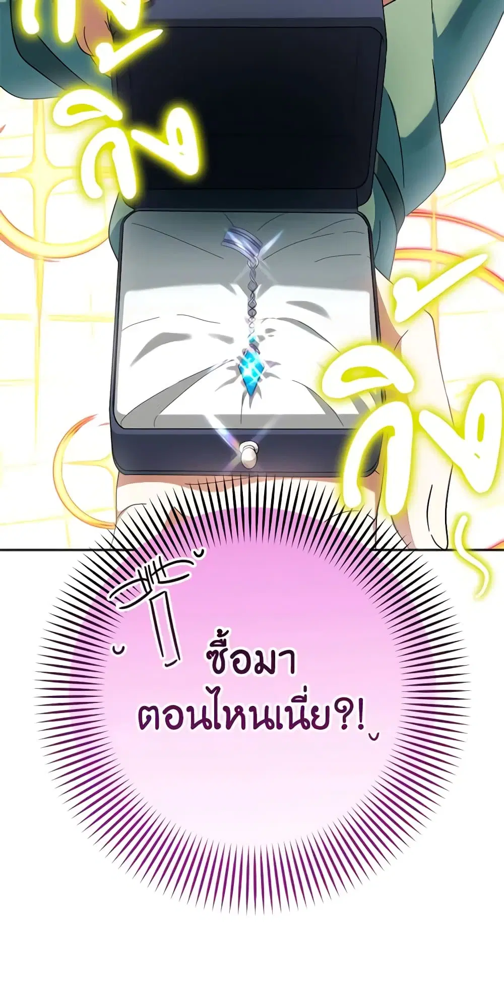You Awakened while I Was Dead ตอนที่ 30 หน้า 2