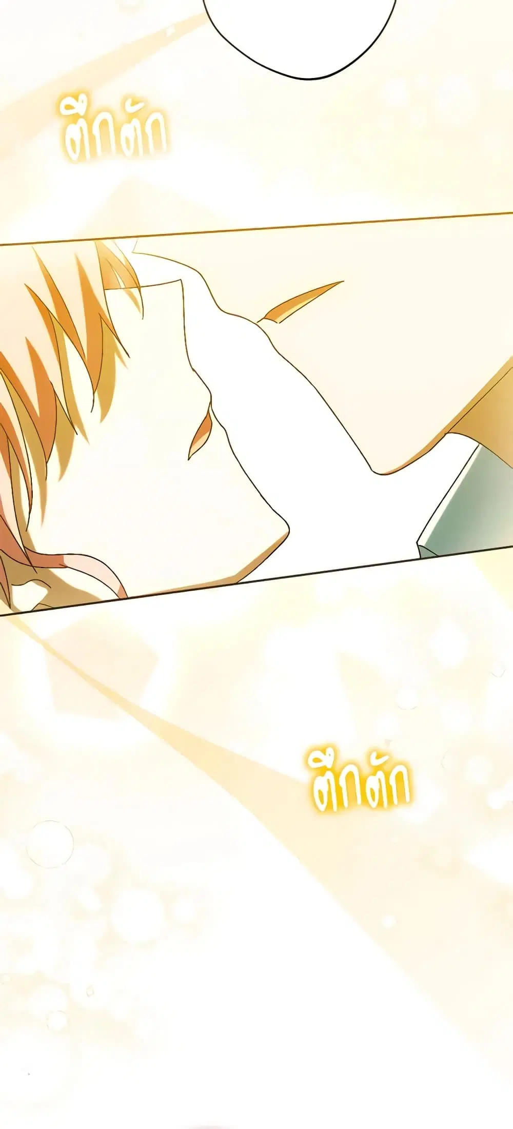 You Awakened while I Was Dead ตอนที่ 33 หน้า 3