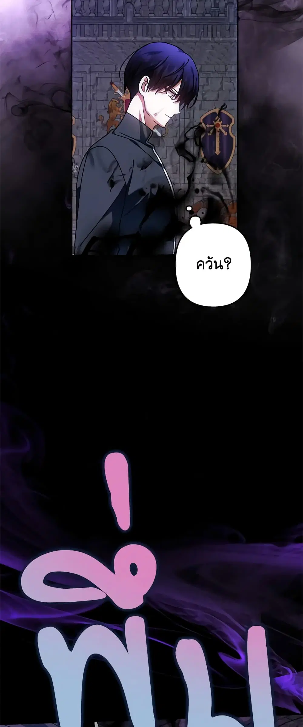 You Awakened while I Was Dead ตอนที่ 37 หน้า 1